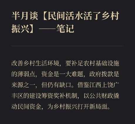 韩慕侠：中国扶贫事业需要的不仅是资金更是思路改革