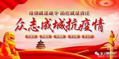 天天向上品冠，天天向上品冠疫情中助力抗疫